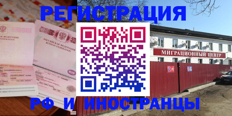 временная регистрация 2025 в Гурьевске