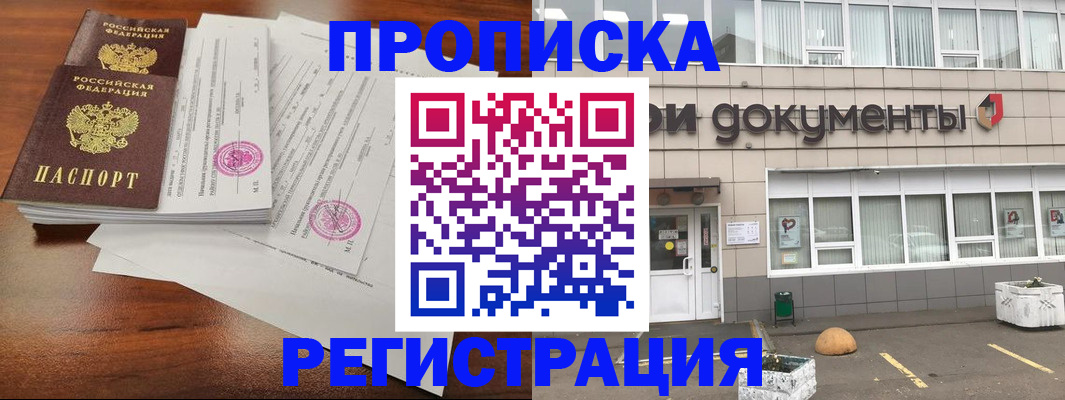 прописка для кредита в Гурьевске